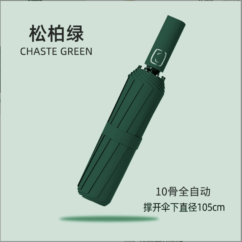 优橙雨伞全自动加大黑胶商务晴雨伞遮阳太阳伞[自动加大款]10骨加固广告伞 3把起订图片