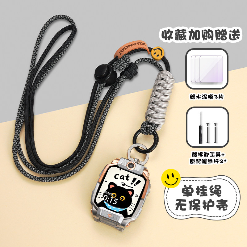 适用小天才电话手表表带Z10/Z9可爱挂脖Z11新款Z8Z7S保护套3139B 灰黑 z6a