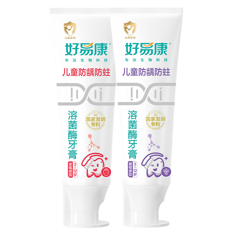 好易康溶菌酶儿童牙膏套装3-12岁少儿换牙期含氟牙膏 防龋防蛀 儿童牙膏套装60g*2 赠:儿童牙刷*2