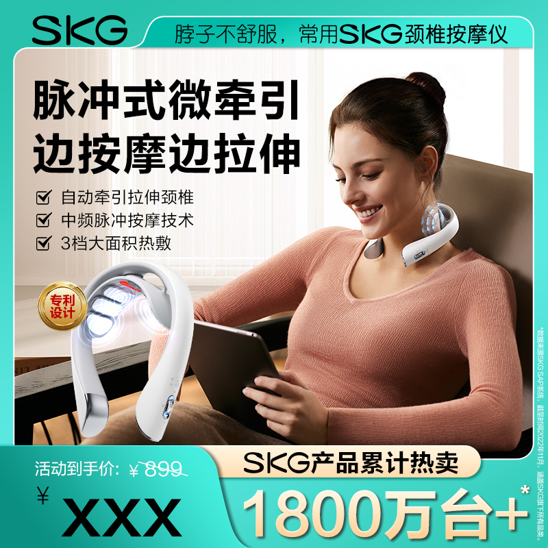艾诗凯奇(SKG)K5-2颈椎按摩仪护肩颈颈部脖子四分区3档热敷脉冲按摩器(白色)!