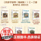[套装7册]经济学原理漫画版1234567经济学十大原理市场如何运行企业行为与产业组织收入分配和微观经济学前沿国民经济货