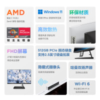 联想(Lenovo)小新24 23.8英寸一体台式机电脑(R5 7430U 8G 512G SSD 摄像头 win11 无线键鼠)黑色