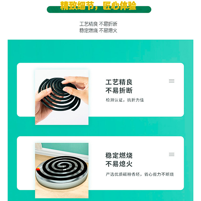 超威贝贝健无烟无香蚊香免手拆22圈安全长效整晚安睡高清大图