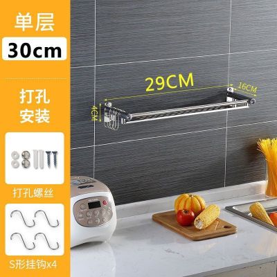 厨房置物架壁挂免打孔收纳架调味调料架不锈钢储物架单层厨具用品 厚款(打孔单用) 厨房双杆50cm