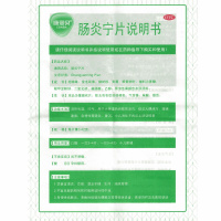 康恩贝 肠炎宁片 60片*3盒 急慢性胃肠炎腹泻腹痛腹胀
