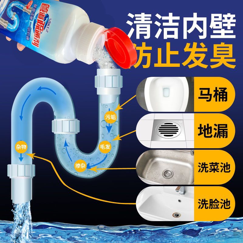 [1瓶] 管道疏通剂厨房油污厕所马桶强力通下水道神器卫生间管道疏通器