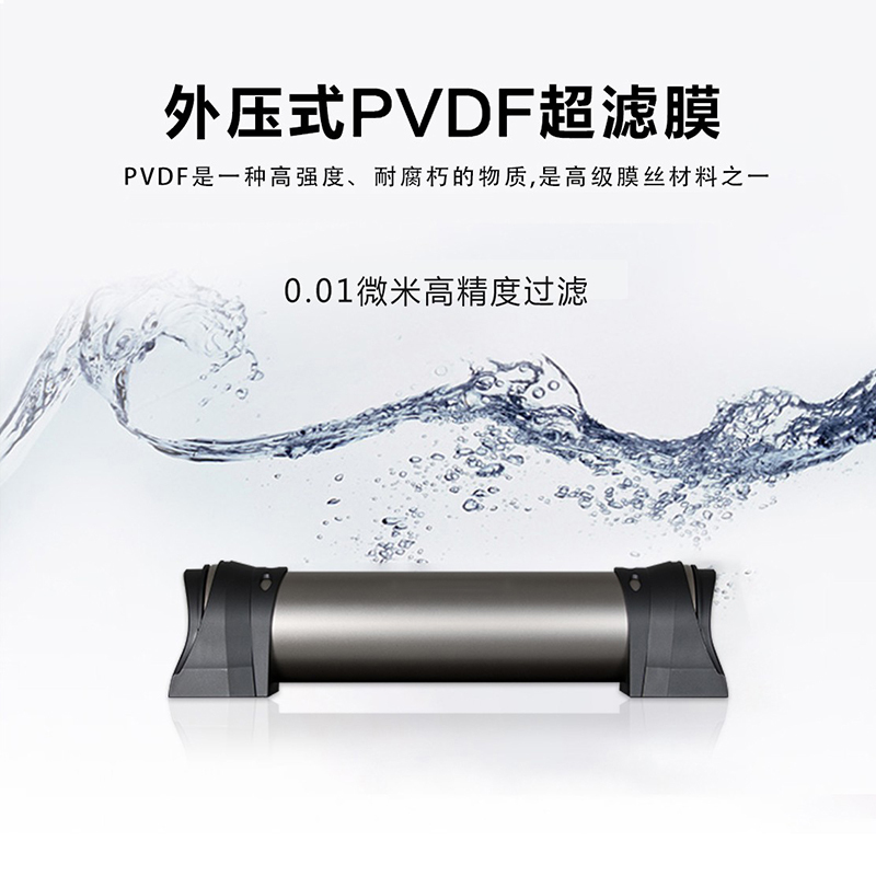 全给管道式超滤机QG-GC1000超滤净水器1200L/H