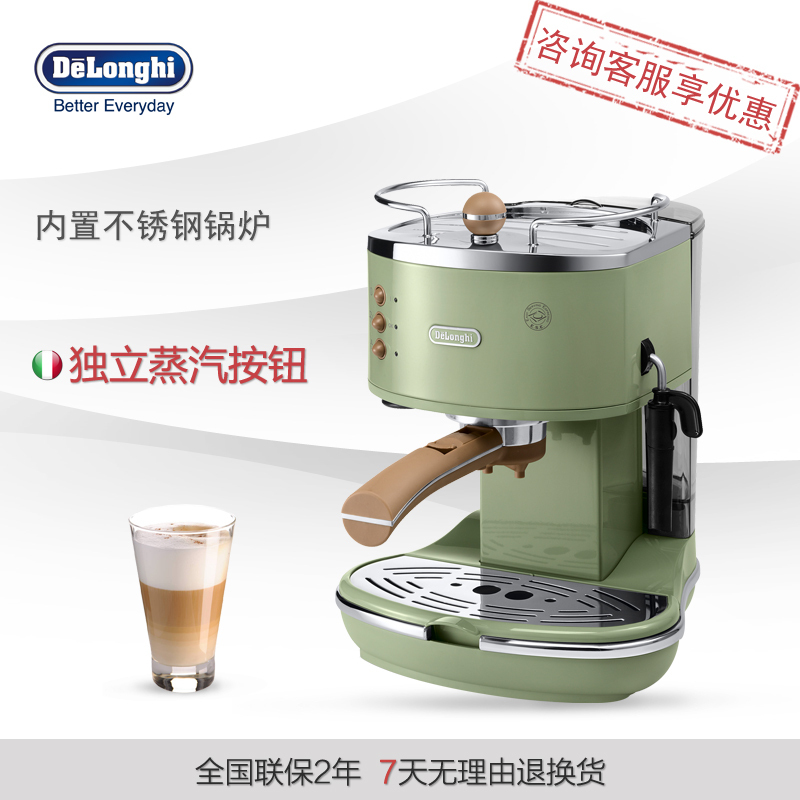 德龙(DeLonghi) ECO310.VGR 咖啡机 半自动咖啡机 手磨咖啡机 家用煮咖啡机 商用咖啡机 意式咖啡机