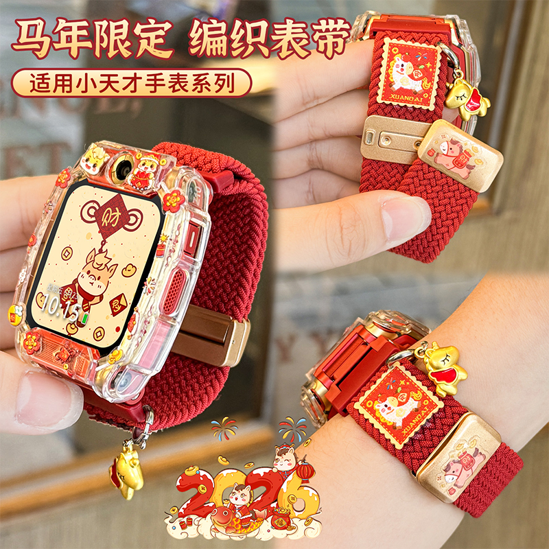 适用小天才电话手表表带Z10/Z9可爱挂脖Z11新款Z8Z7S保护套3139B高清大图