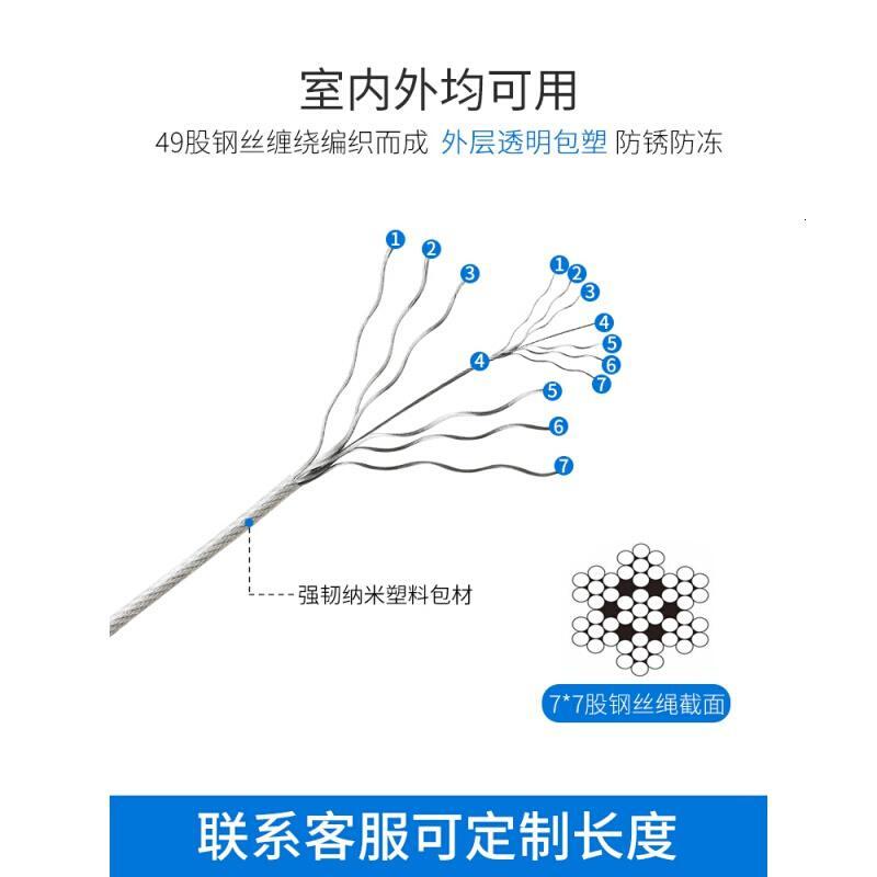 晾衣绳 304不锈钢包塑钢丝绳宿舍户外晒被家用绳子