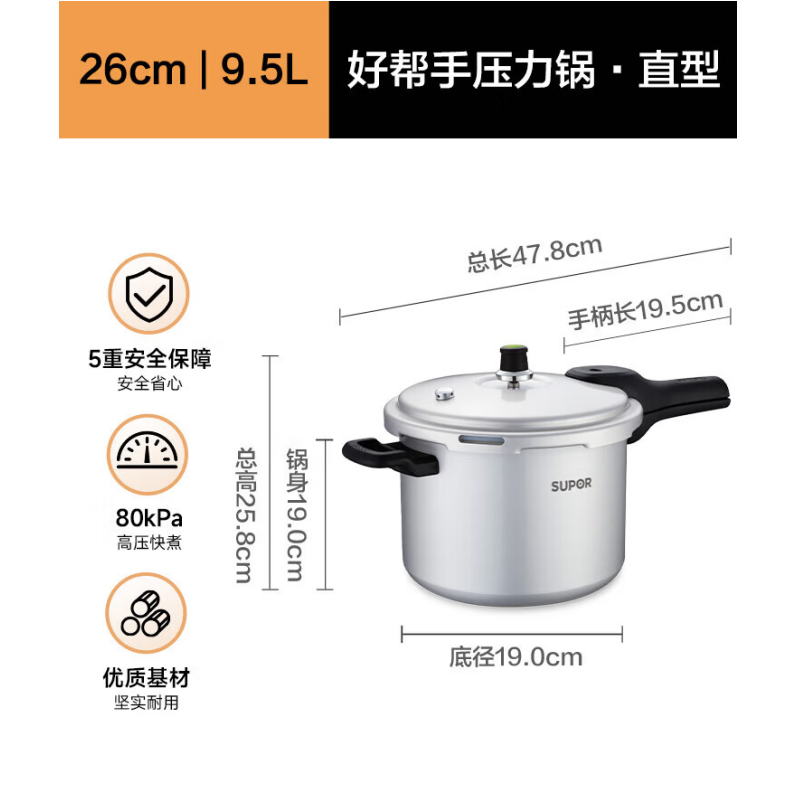 苏泊尔(SUPOR)高压锅 压力锅9.5L YL263H2(单位:个)高清大图