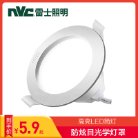 雷士照明NVC 3瓦LED筒灯开孔7.0-8.5公分嵌入式孔灯 简约现代客厅过道装饰天花灯筒灯