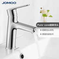JOMOO九牧 创新结构卫浴龙头 面盆龙头 陶瓷片阀芯 卫生间洗手盆洗脸盆台盆单把单孔冷热水龙头32341/32328