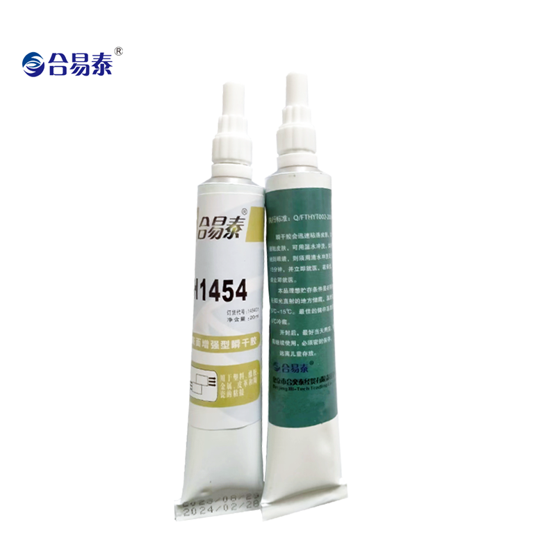 表面增强型瞬干胶 H1454 20ml*2支高清大图