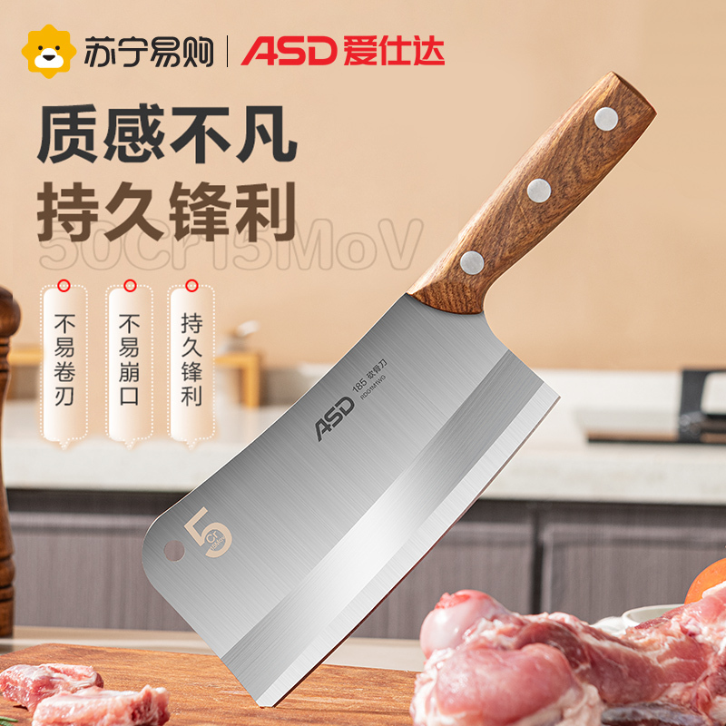 爱仕达 ASD 菜刀剁骨刀厨房刀具5Cr15mov不锈钢单刀久锋系列砍骨刀 RDG1M1WG