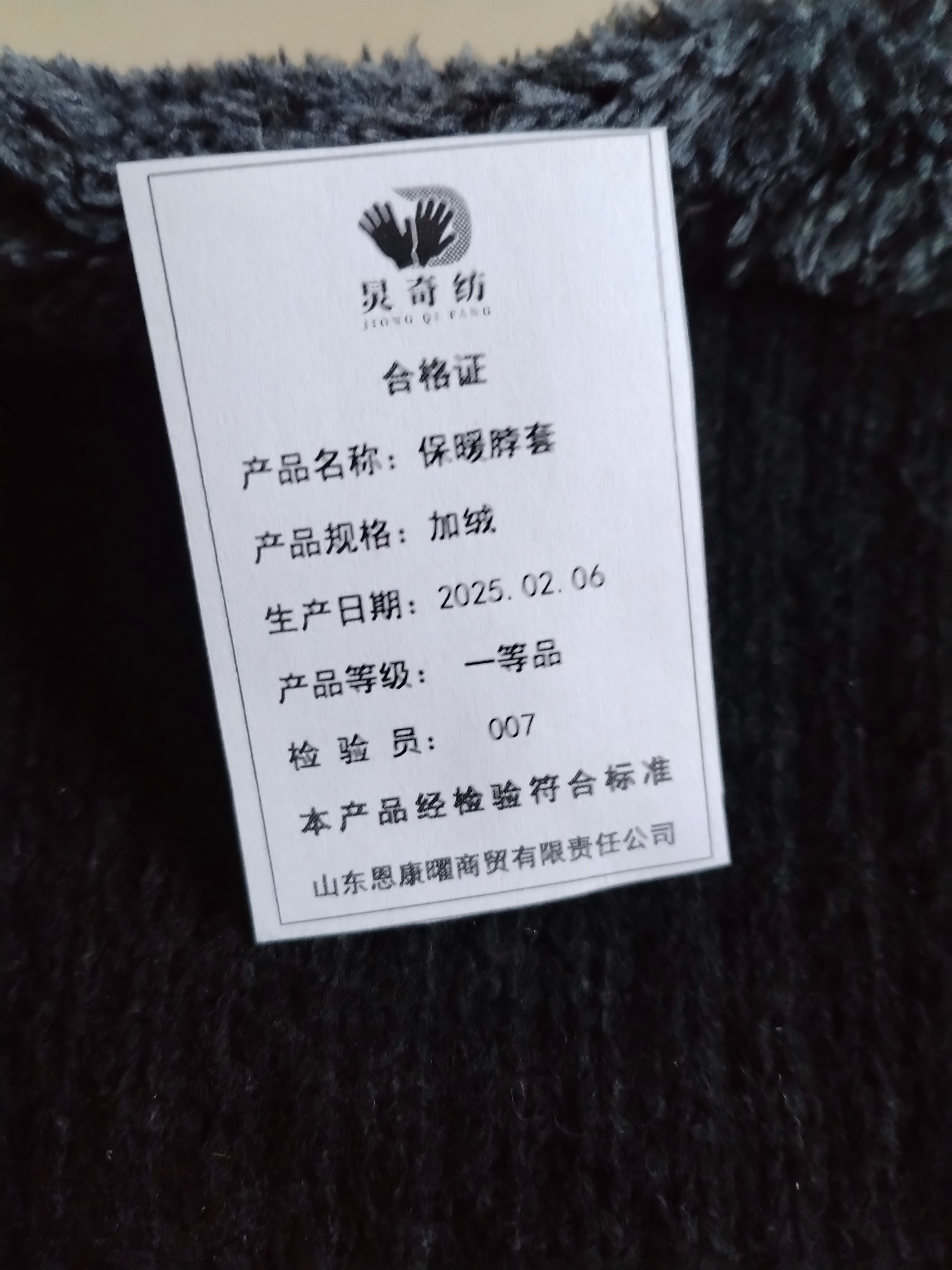 炅奇纺 保暖脖套 加绒 个高清大图