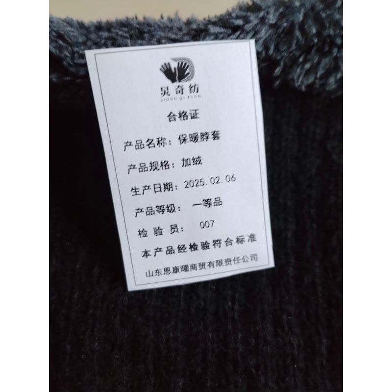 炅奇纺 保暖脖套 加绒 个图片
