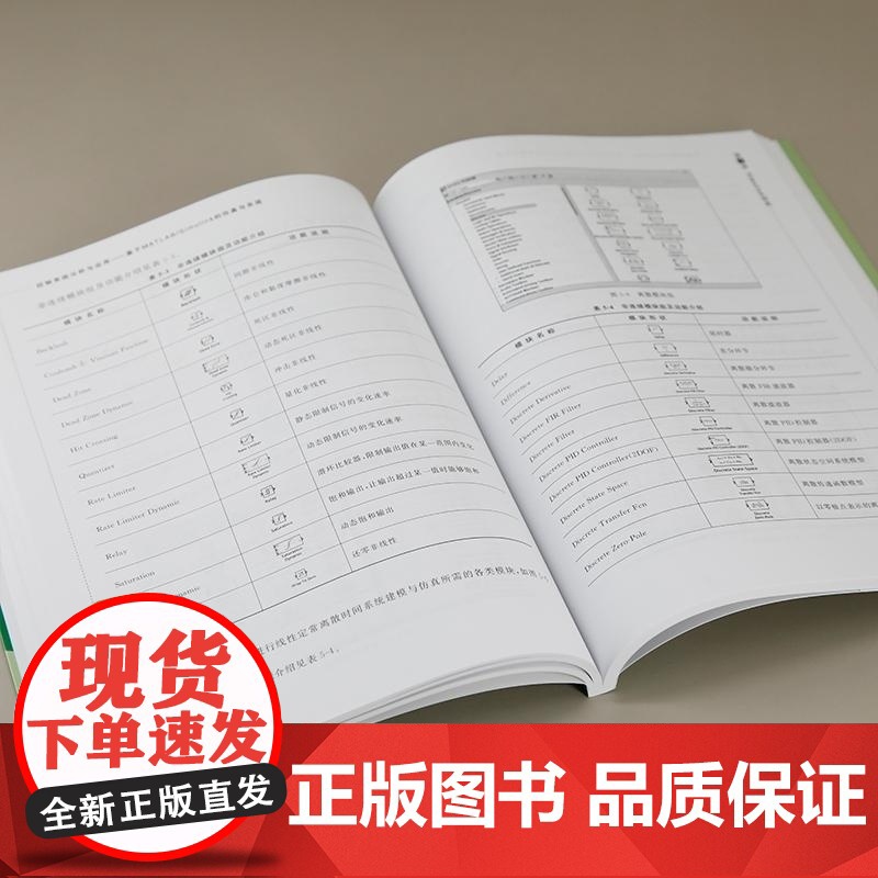 [正版新书]控制系统分析与应用 基于MATLAB/Simulink的仿真与实现 周振超 冯暖 王丹 谷崇林 清华高清大图