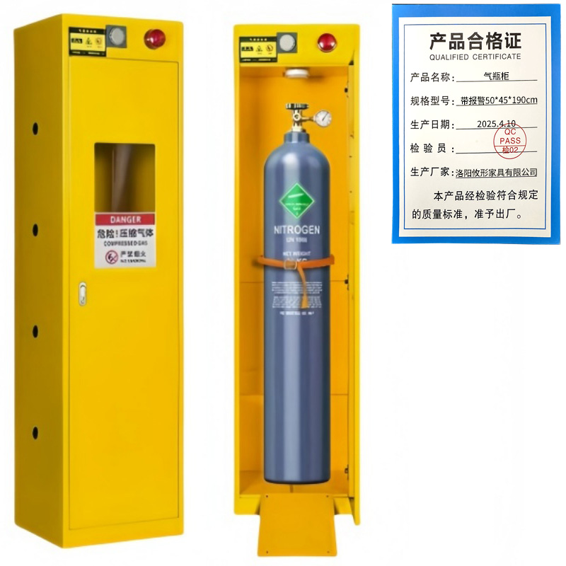 攸形气瓶柜带报警50*45*190cm台高清大图