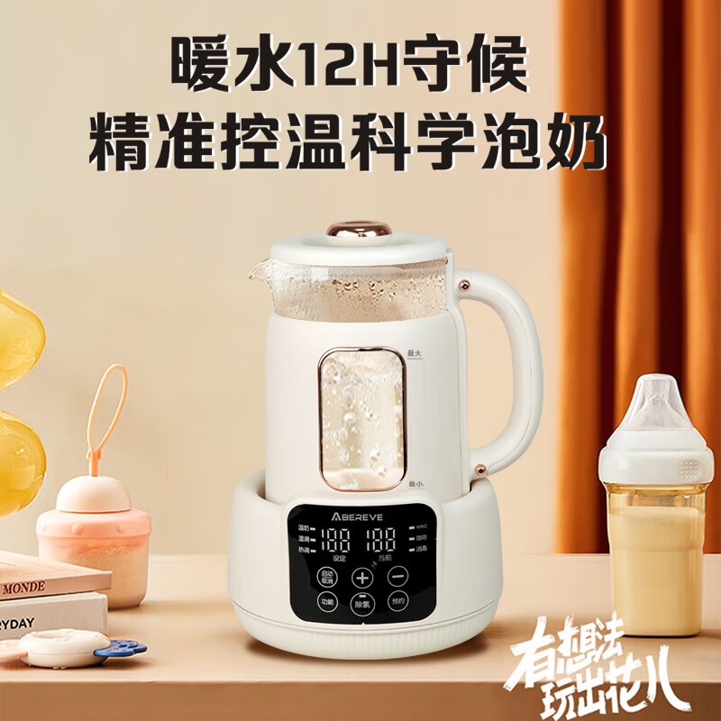 艾贝丽Abereve 多功能调奶器 ABL-TN86