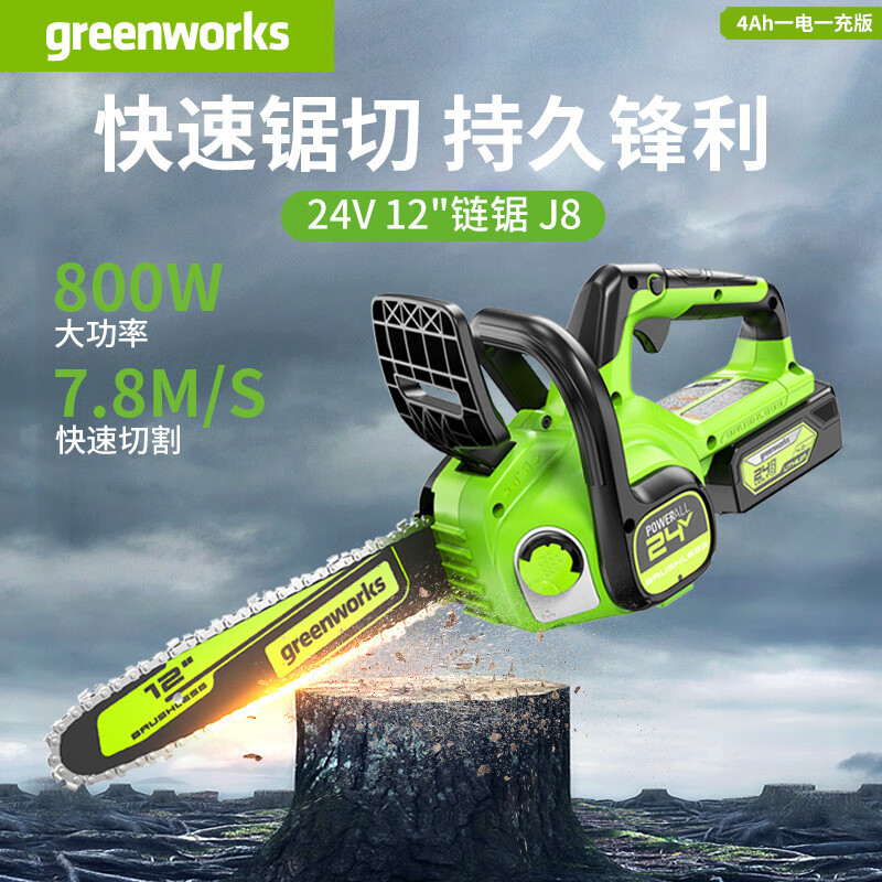 格力博(greenworks)24V12寸锂电链锯家用小型电锯充电式修枝锯伐木锯木工锯4Ah单电