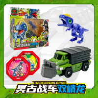 买奇酷盟卡车神之魔幻元珠玩具全套装龙兽觉醒变形机器人萌卡圆珠 【龙兽觉醒】冥古战车双嵴龙套装
