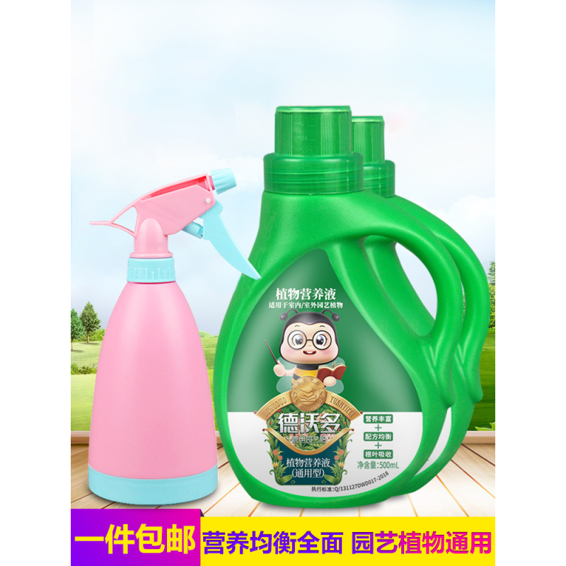 德沃多营养液浓缩通用型家庭园艺多肉植物养花水培液体有机花肥料报价 参数 图片 视频 怎么样 问答 苏宁易购