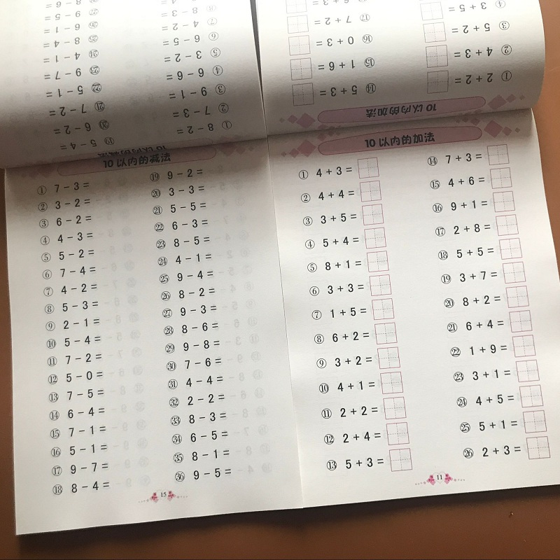 [正版]5350道题全套2本幼升小全横式10以内加减法数学练习册 3-6岁幼儿园中班大班学前班十以内加减法算术题10以