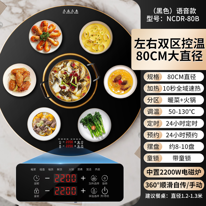 帅康(SACON)新品暖菜板 家用饭菜加热板 多功能加热器保温热菜板火锅圆形智能触控暖菜板 自动旋转电陶炉电磁炉大功率高清大图