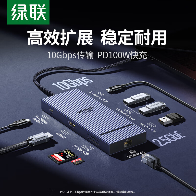 绿联Type-C3.2鳍纹扩展坞2.5G网口分线器HDMI2.0转接器10G拓展坞4K60Hz适用华为苹果