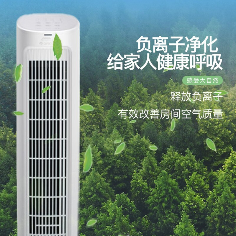 格力(GREE)空调扇KS-04S63Dg 家用4L水箱卧室客厅办公室负离子空调扇制冷水风扇无叶风扇冷风机遥控 单冷气扇高清大图