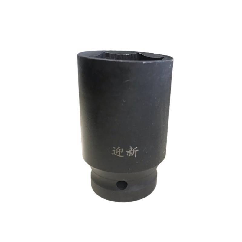 迎新 1/2系列风炮加长套筒 36mm*78mm YX-0033 个
