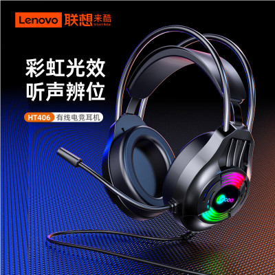 联想(Lenovo)HT406有线头戴式耳机USB带麦克风发光耳机办公游戏 3.5接口