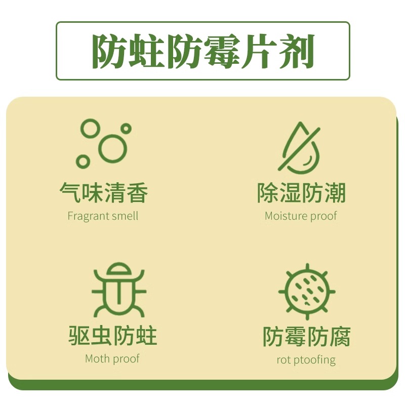 樟脑丸-100g薰衣草香型*1+桂花香型*1高清大图