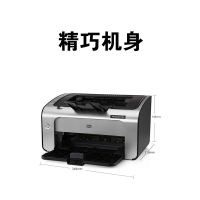 惠普(hp) P1108 激光单功能打印机 A4打印机 单台装