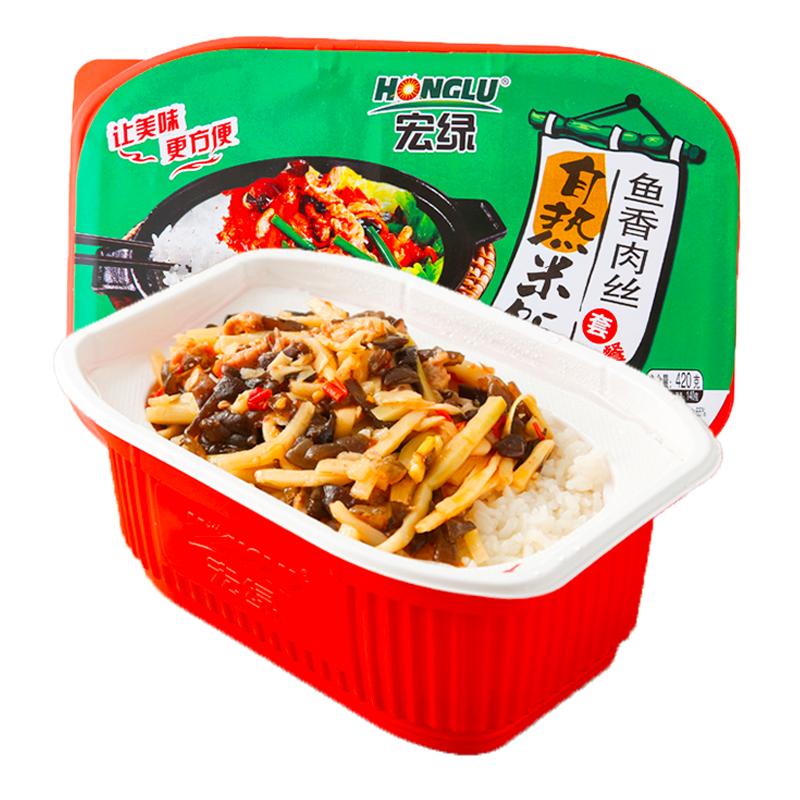 宏绿(HONGLU)鱼香肉丝自热米饭420g 方便米饭速食 自热自煮火锅伴侣户外野营零食 调味品料 厨房调料 出差坐车