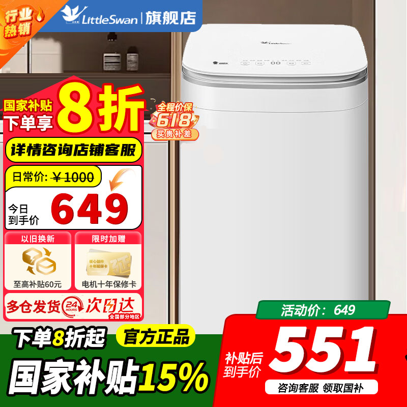 小天鹅波轮洗衣机全自动 3KG迷你洗衣机 婴儿内衣洗衣机 健康除螨洗省电省水新升级 国家补贴 TB30V80EPLUS
