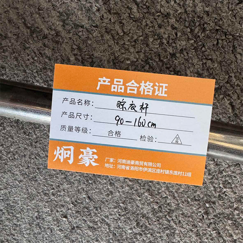 炯豪 晾衣杆 90-160cm/个高清大图