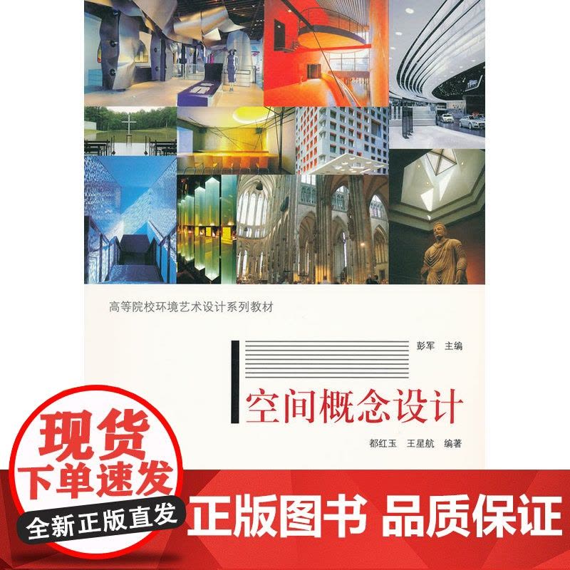 空间概念设计图片