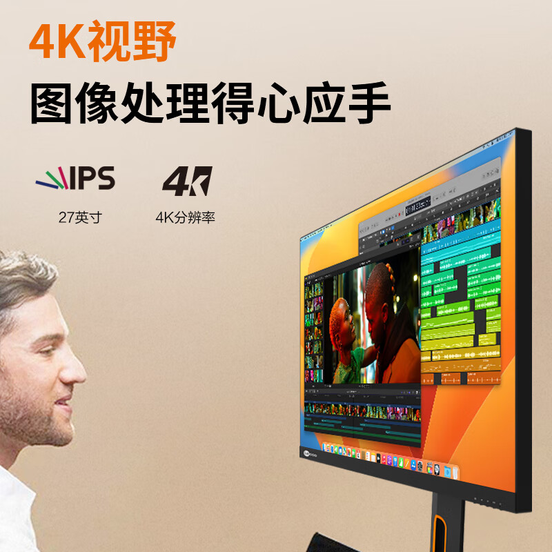 联想(Lenovo) M2721UL 27英寸4K超高清多功能升降支架 IPS广视角 低蓝光不闪屏 电脑商用办公液晶显示器高清大图