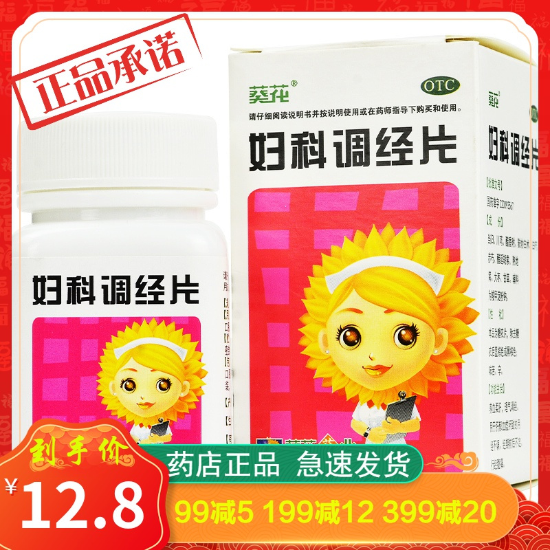 好着急!月经来肚子痛吃啥药好"人工孕育"-第1张图片-宝杰网