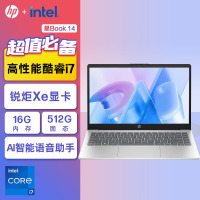 惠普HP 星Book 14-ep0777TU 14英寸商务办公本学习本定制轻薄本笔记本电脑(高性能酷睿i7 32G内存 2TB固态 锐炬Xe显卡 DC调光 快速充电 长久续航 )银