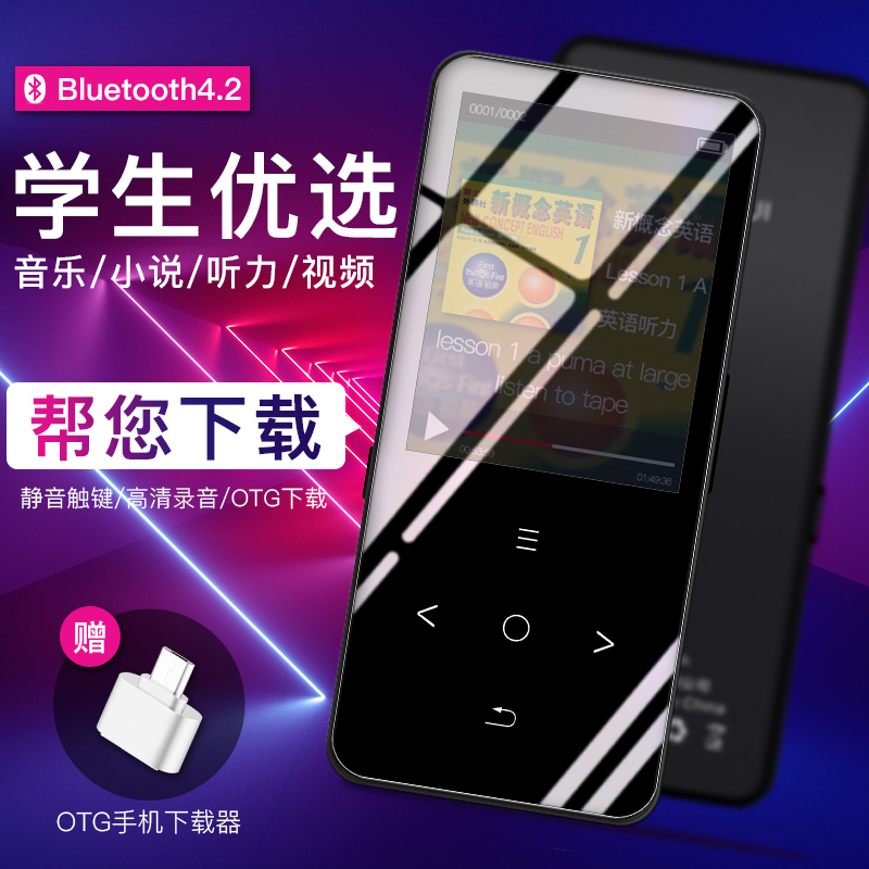 山水(SANSUI) mp3播放器 H-666 运动MP3音乐迷你学生随身听mp4录音笔电子书英语听力 蓝牙版8G黑