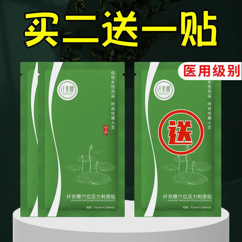 逆袭减肥产品瘦腿神器学生女粗腿瘦小腿瘦肚子懒人瘦身减脂沐浴露 一贴[燃脂体验] 纯植物 按周期使用 [无效一文取]]