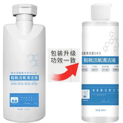 1瓶体验装400ml ESTE鞋靴活氧清洁液小白鞋高效清洁去污除顽固污渍洗鞋清洗剂仕马