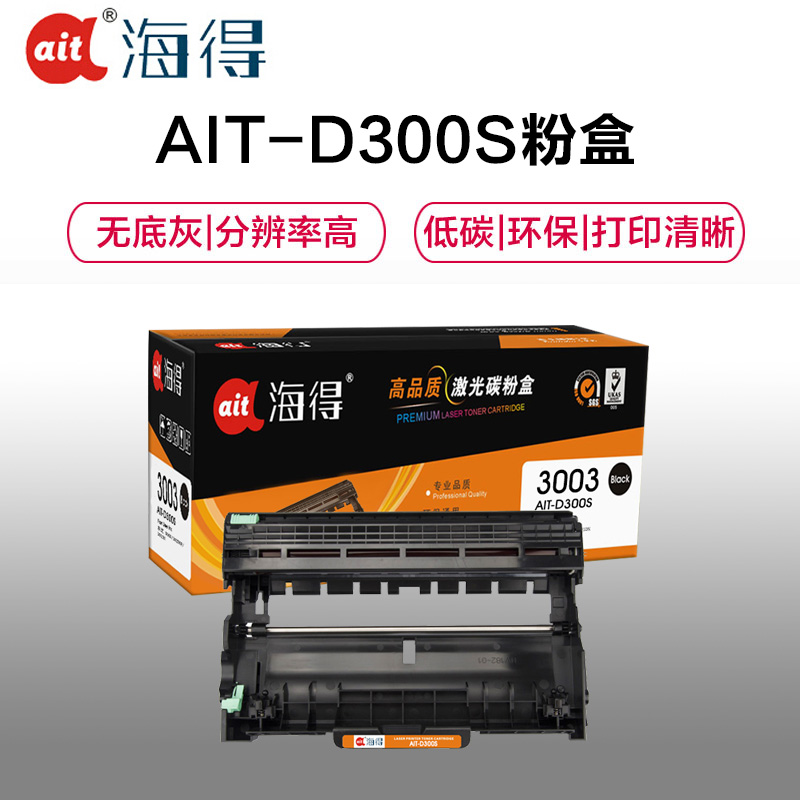 海得AIT-D300S硒鼓专业版黑色单支装适用东芝300D 302DNF(OD-3003鼓架)打印页数 12000高清大图