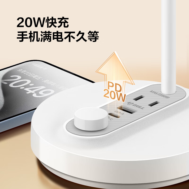 公牛20W快充阅读插座台灯 ML-J008Y-ES高清大图
