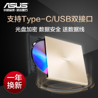 华硕 8倍速 外置DVD刻录机 移动光驱 金色 支持USB/Type-C接口