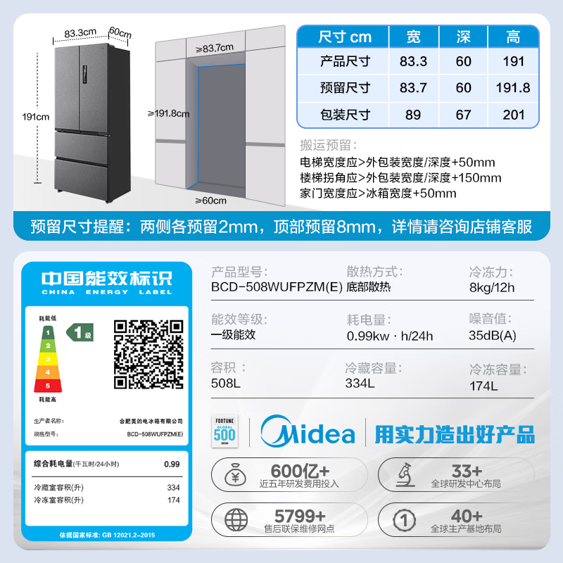 美的冰箱508法式多门60cm超薄零嵌入双系统底部散热冰箱 BCD-508WUFPZM(E)星尘砂高清大图
