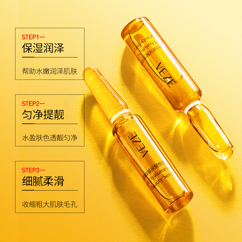 梵贞二裂酵母玻尿酸精华液60支 保湿润泽护肤套装高清大图